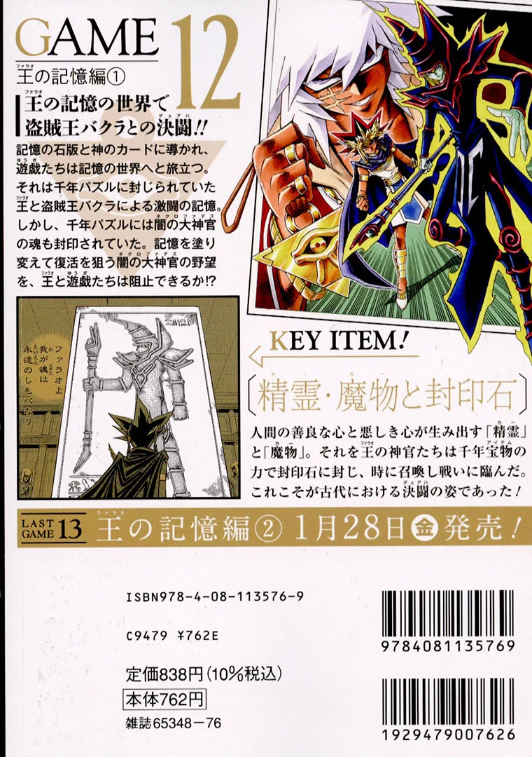 JC出版【集英社ジャンプ・リミックス】 on X: 