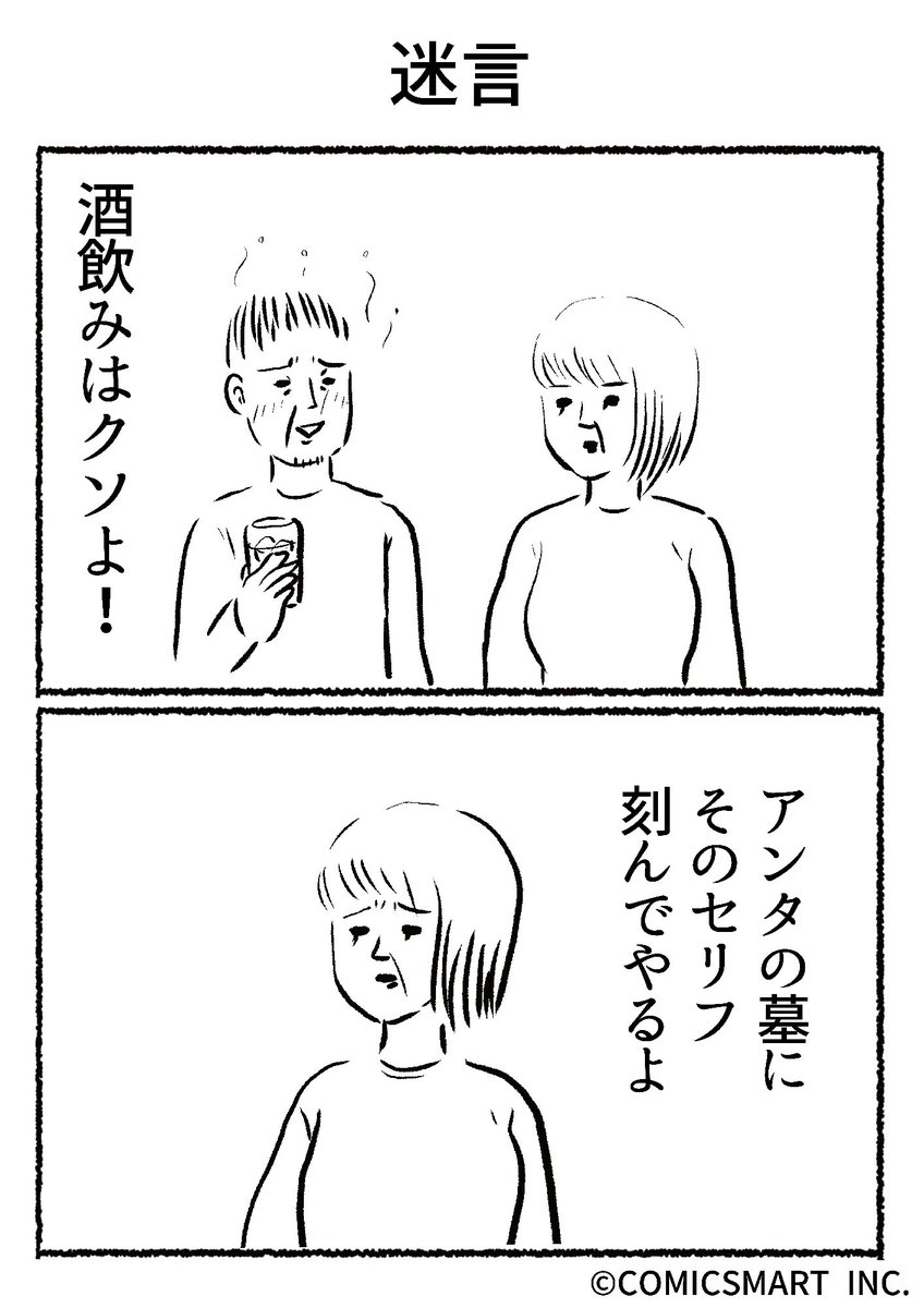 第707話 迷言『きょうのミックスバー』TSUKURU (@kyonogayber) #漫画 https://t.co/M761WaSEek 