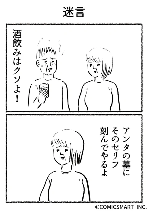 第707話 迷言『きょうのミックスバー』TSUKURU (@kyonogayber) #漫画 https://t.co/M761WaSEek 