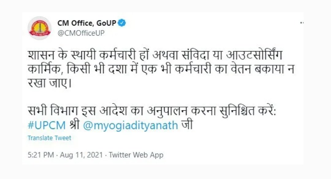 acharyaashwinee's tweet photo. क्या ये सब आदेश फतेहपुर के बेसिक शिक्षा विभाग ,वित्त लेखाधिकारी फतेहपुर के ऊपर नही लागू होता.?
जो जिले में नियुक्त 1600 शिक्षकों का बकाया भुगतान 4 वर्षो में में भी नही हो पा रहा।
@dmfatehpur कृपया मामले को संज्ञान में लेकर सीएम कार्यालय के आदेश का अनुपालन करवाने का कष्ट करें। https://t.co/y9tYjRTYAq