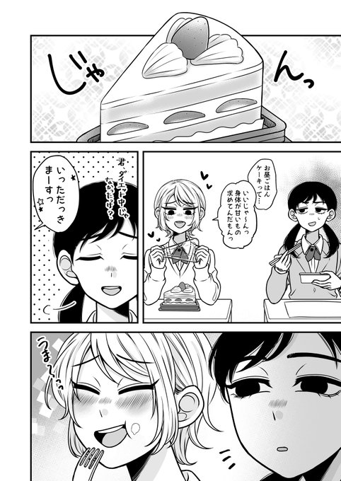 かわいかったから
#創作百合 