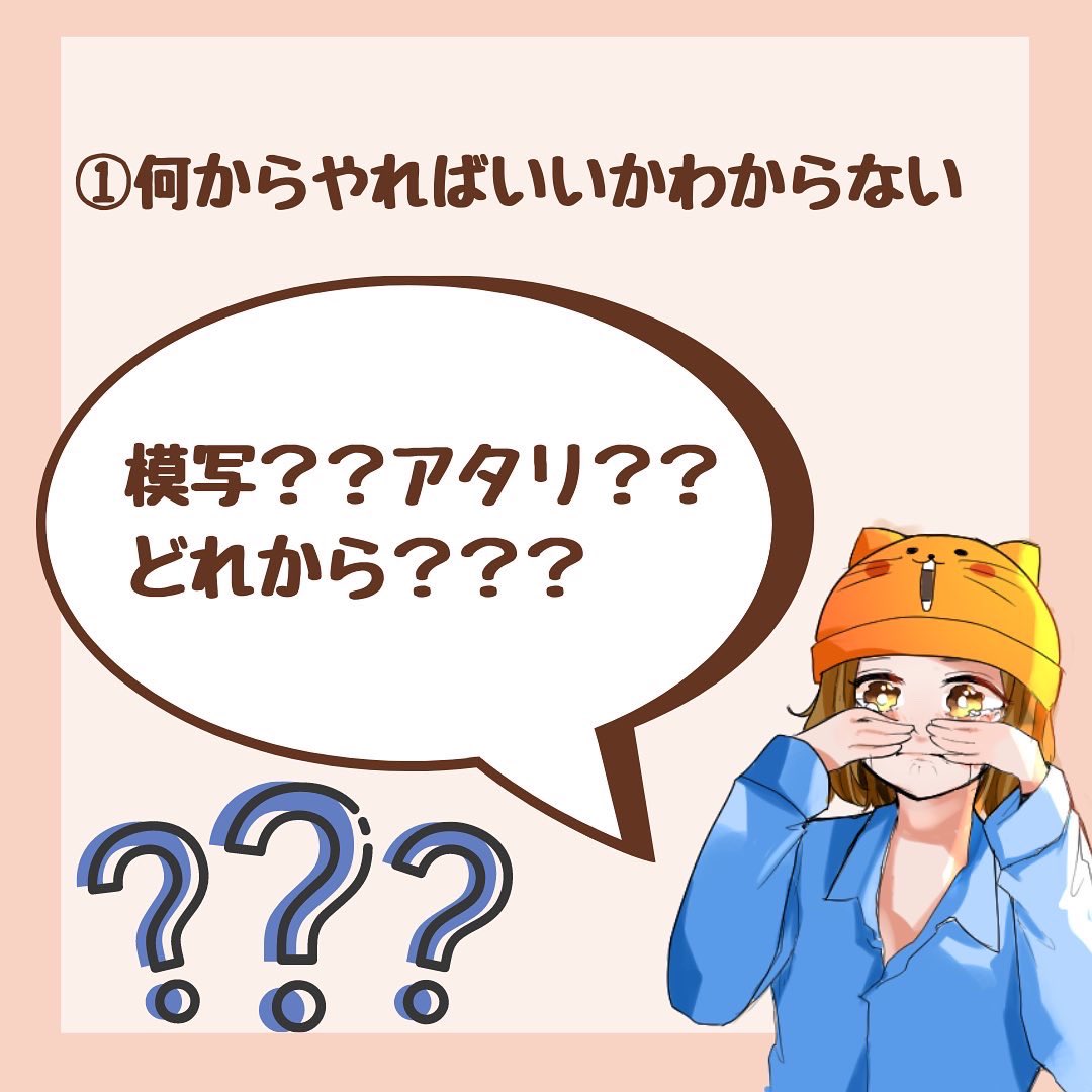 誰もが通る初心者絵描きあるある① 