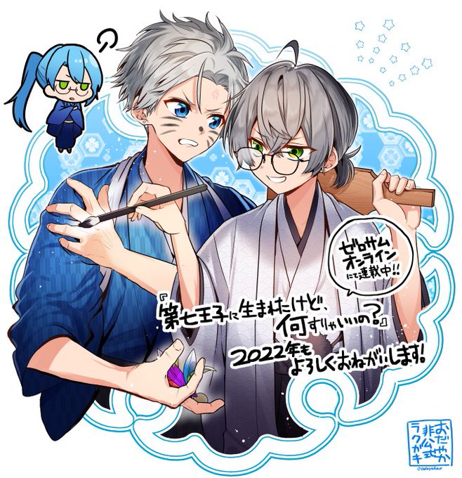 第七王子に生まれたけどのtwitterイラスト検索結果