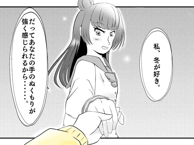 リプ来たセリフで一コマ描くのtwitter漫画作品