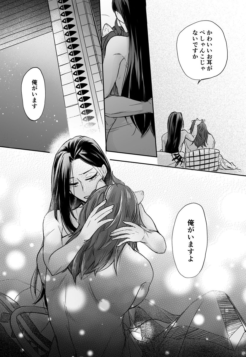 レオジャミ

ある夜の話

※肌面積多めに付き注意 