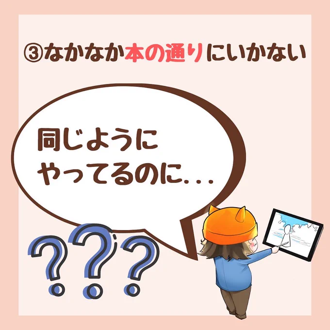 誰もが通る初心者絵描きあるある② 