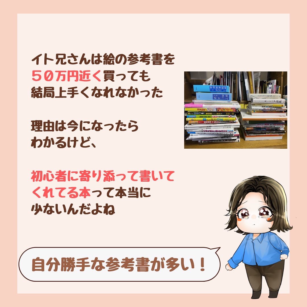 誰もが通る初心者絵描きあるある② 