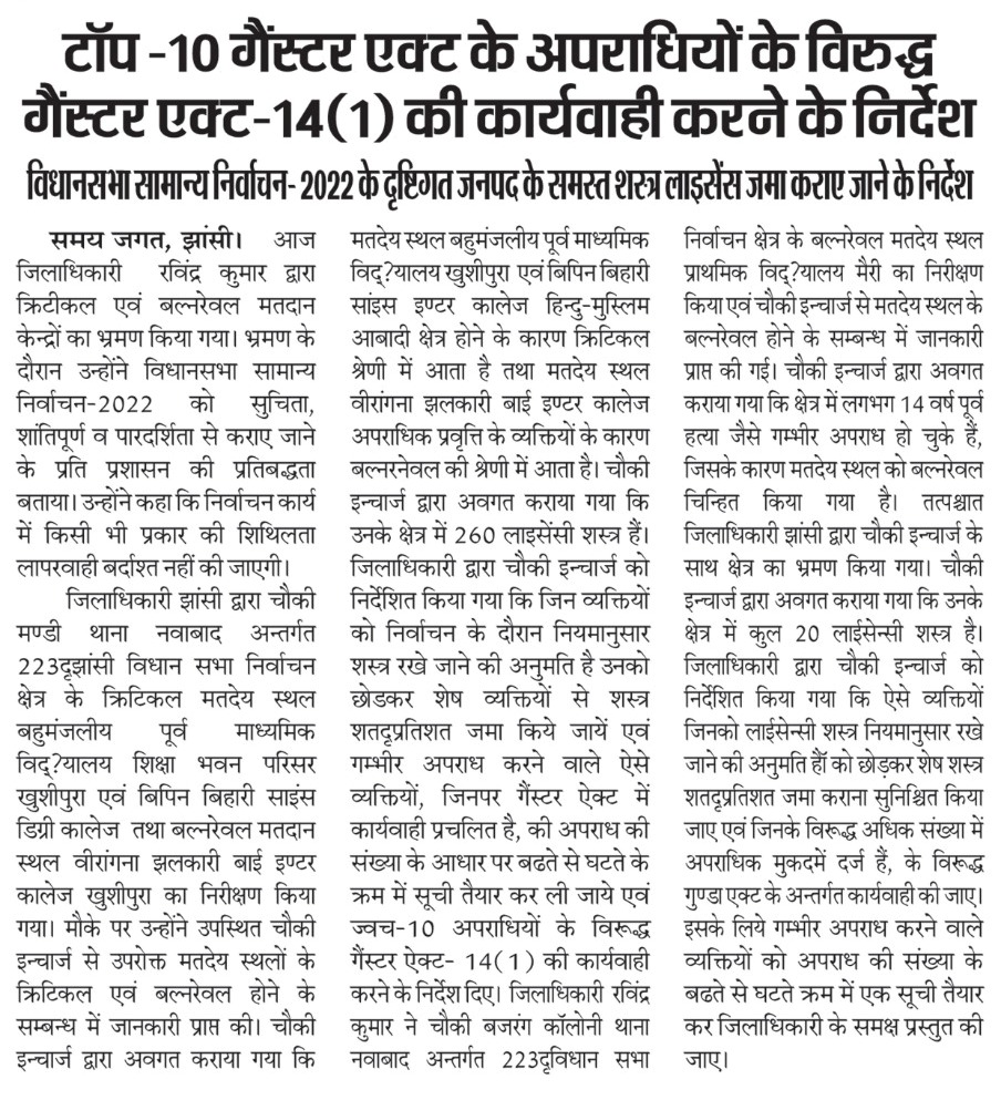 Jhansi_DM's tweet photo. #Press https://t.co/fUgQDxri9Z