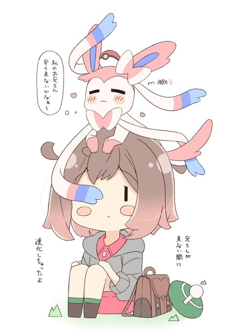 いーちゃんとニンフィア 