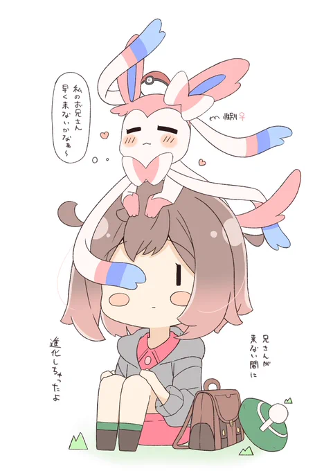 いーちゃんとニンフィア 