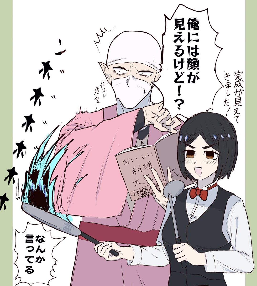料理の練習をするコユキちゃんと、それをそばで見守るケン兄たくさん見たい(拳コユ) 
