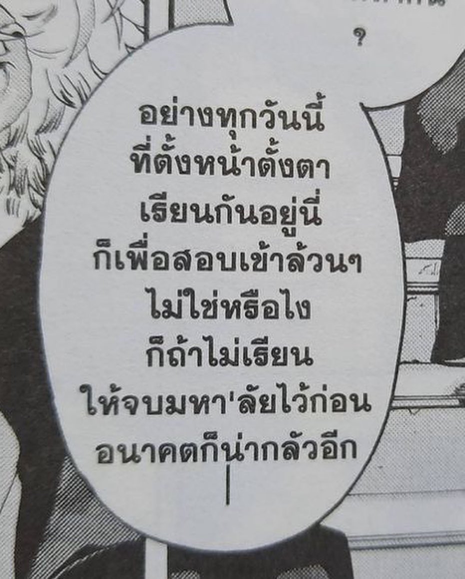 แกน่ะเก่ง tweet media