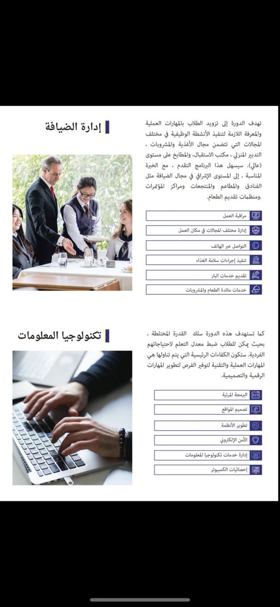 Almustashar1st's tweet photo. ادارة الضيافة    و    تكنولوجيا المعلومات في ماليزيا بأقل الاسعار https://t.co/Xlkyb66CXE