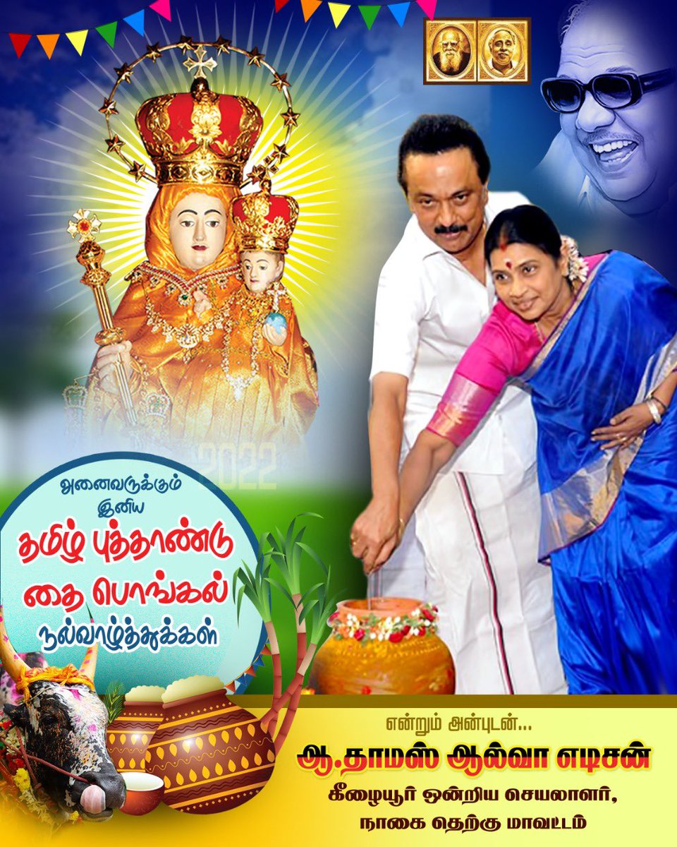 edisonvlk's tweet image. அனைத்து தமிழ் உறவுகளுக்கும் தமிழ் புத்தாண்டு நல்வாழ்த்துக்கள் 💐