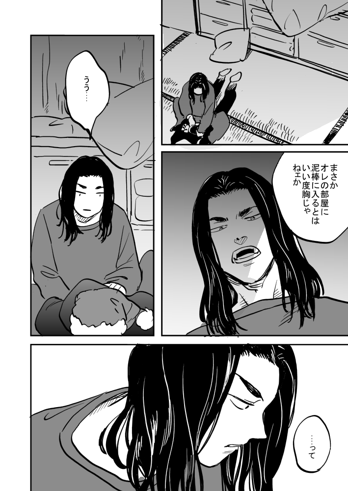 ばじふゆクリスマス漫画①1/3 