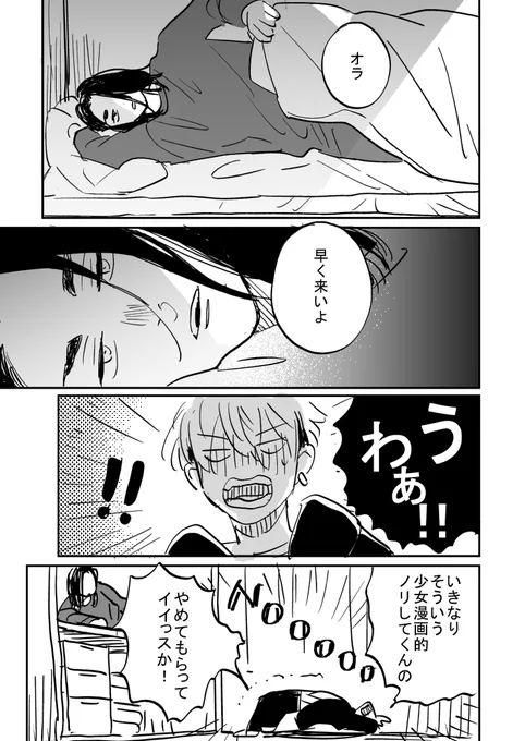 ばじふゆクリスマス漫画①3/3 