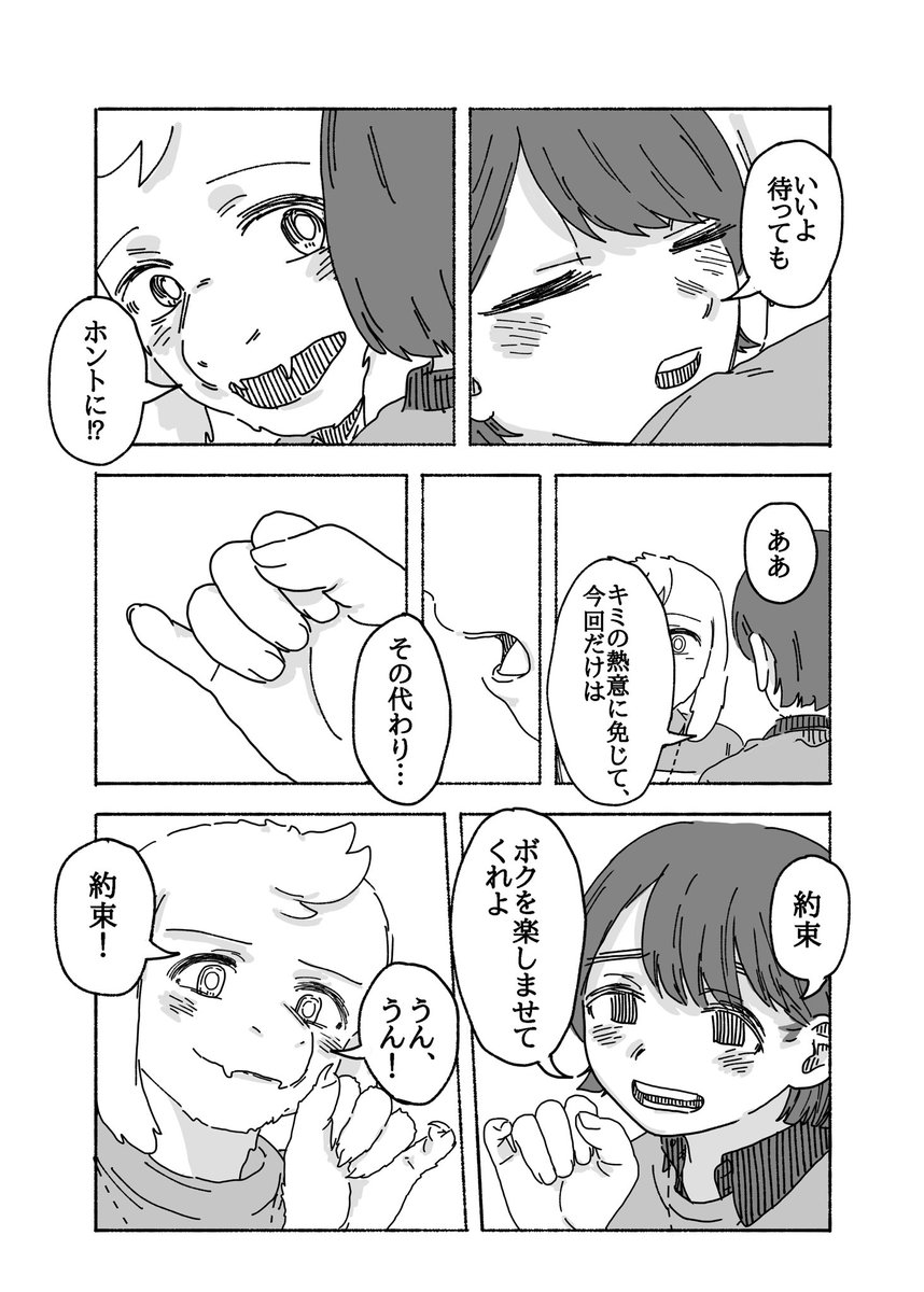 死んではいけないchasriel 2/3 