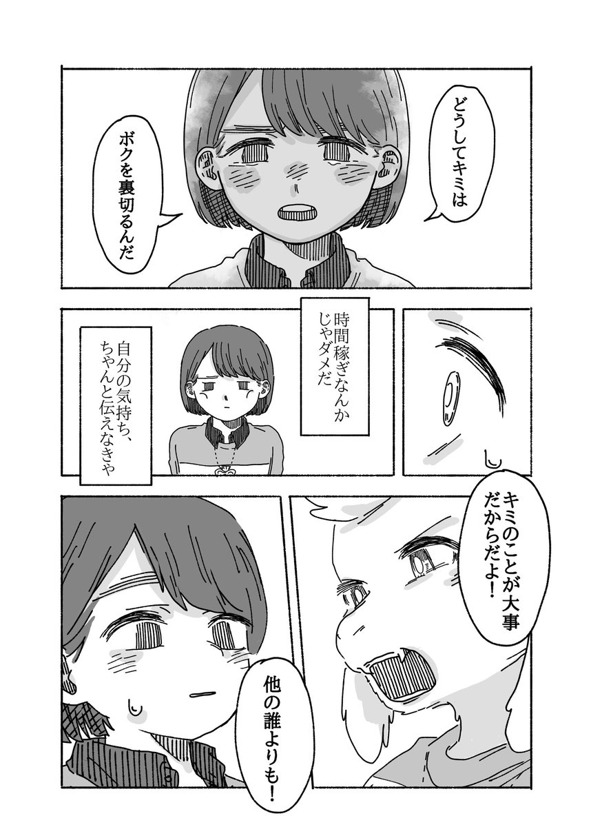 死んではいけないchasriel 2/3 