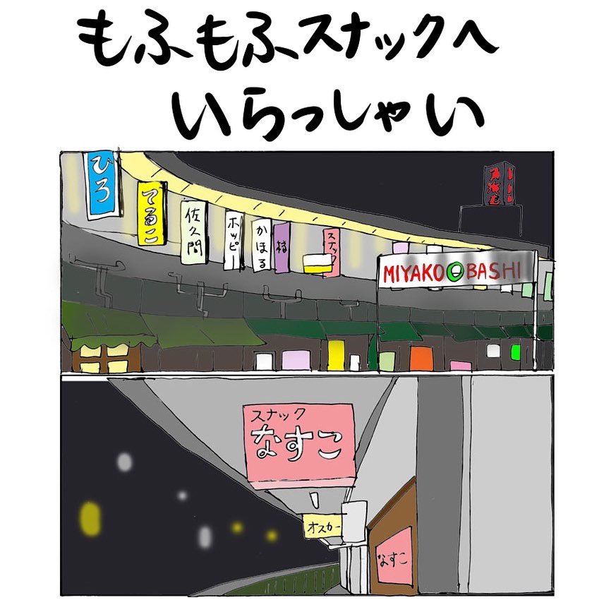 #もふもふスナック #おねがいテーミス 