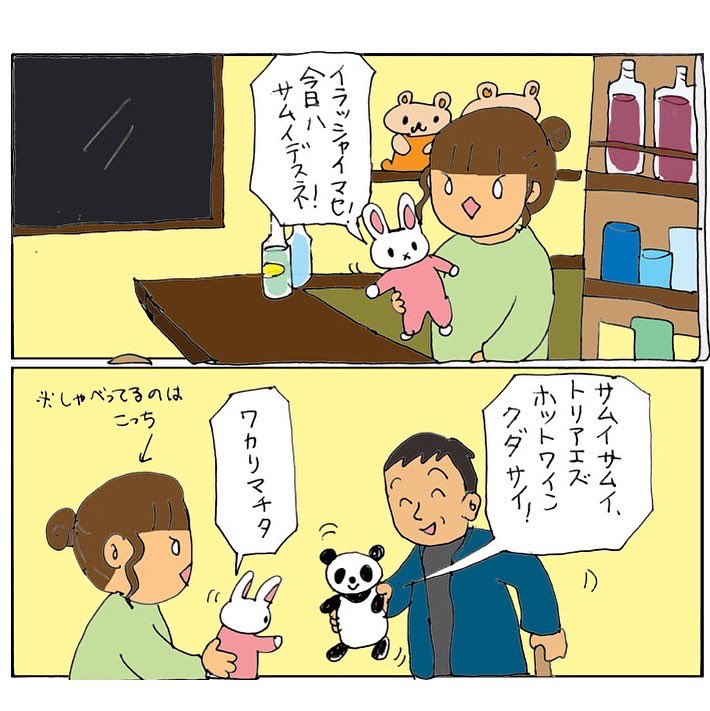 #もふもふスナック #おねがいテーミス 