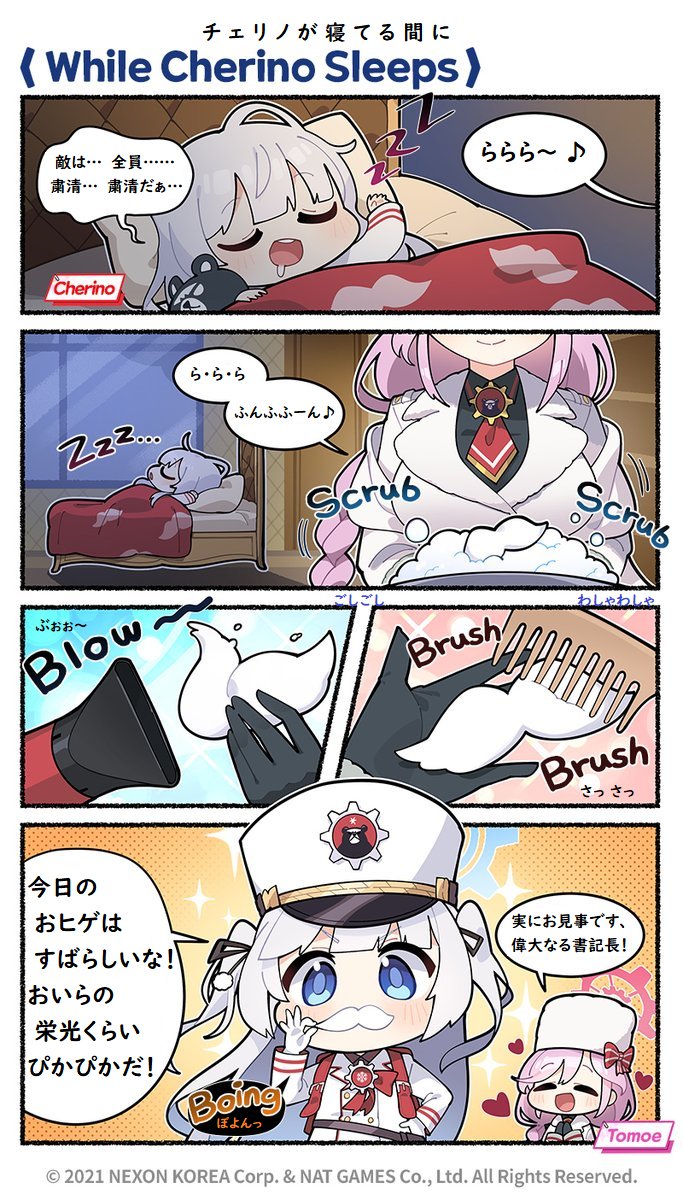 @EN_BlueArchive @donmin_h Private Japanese Translation / 私家訳日本語版 