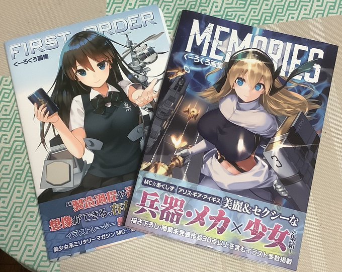 Mc あくしず ミリクラ編集部さん の最近のツイート 8 Whotwi グラフィカルtwitter分析