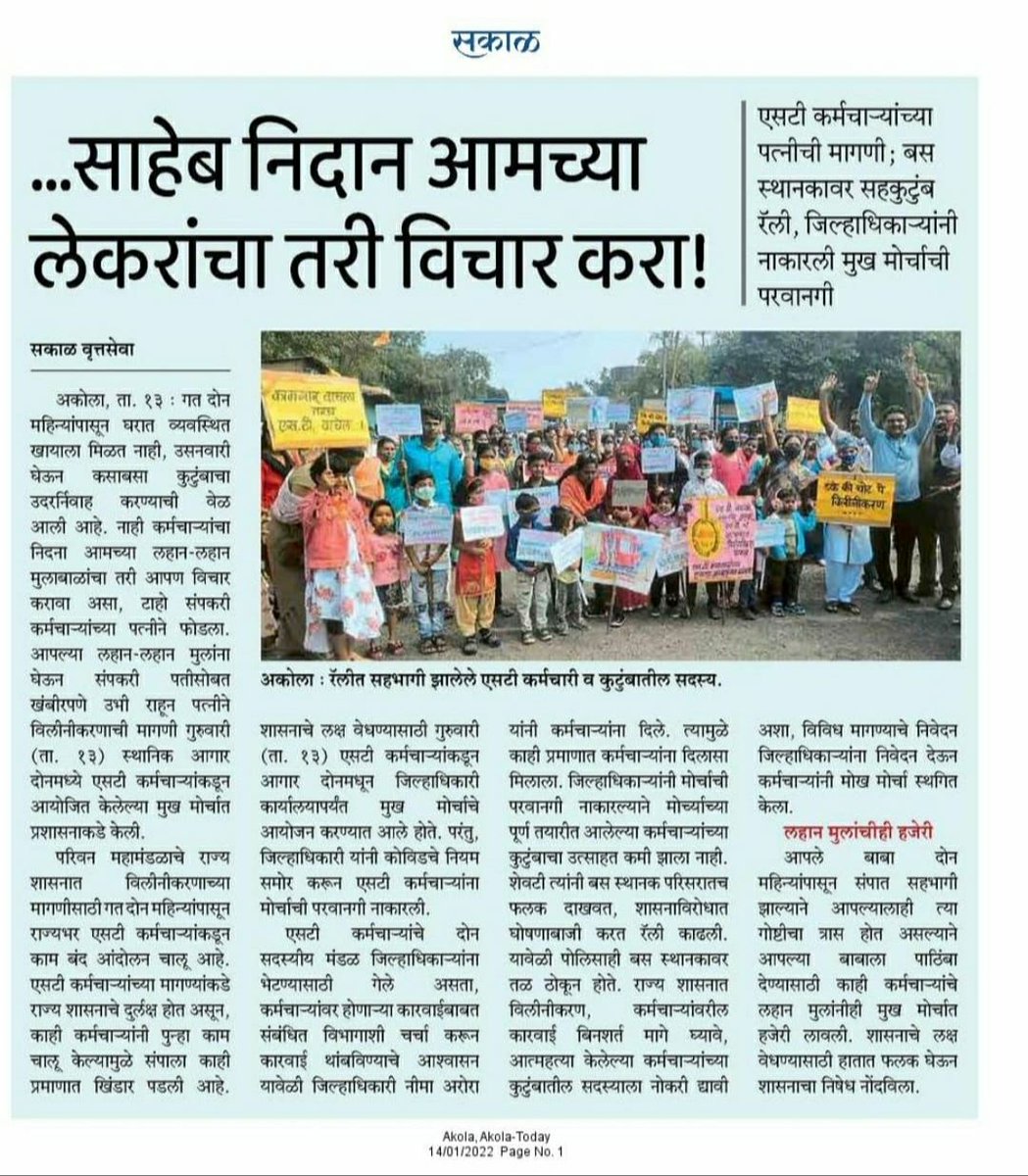 Mohitd1008's tweet photo. #आत्महत्यांच्या सिंहासनावर विराजमान झालेल्या  महाराष्ट्राच्या संवेदनशील मुख्यमंत्र्यांना
 ८० आत्महत्या नंतर जाग तरी कशी येत नाही 
ही बाळासाहेबांची शिवसेना नाही ही तर लाचार सेना #msrtcstrike #msrtc @CMOMaharashtra @AUThackeray
@ShivSena @advanilparab https://t.co/v0UzMYFgmt