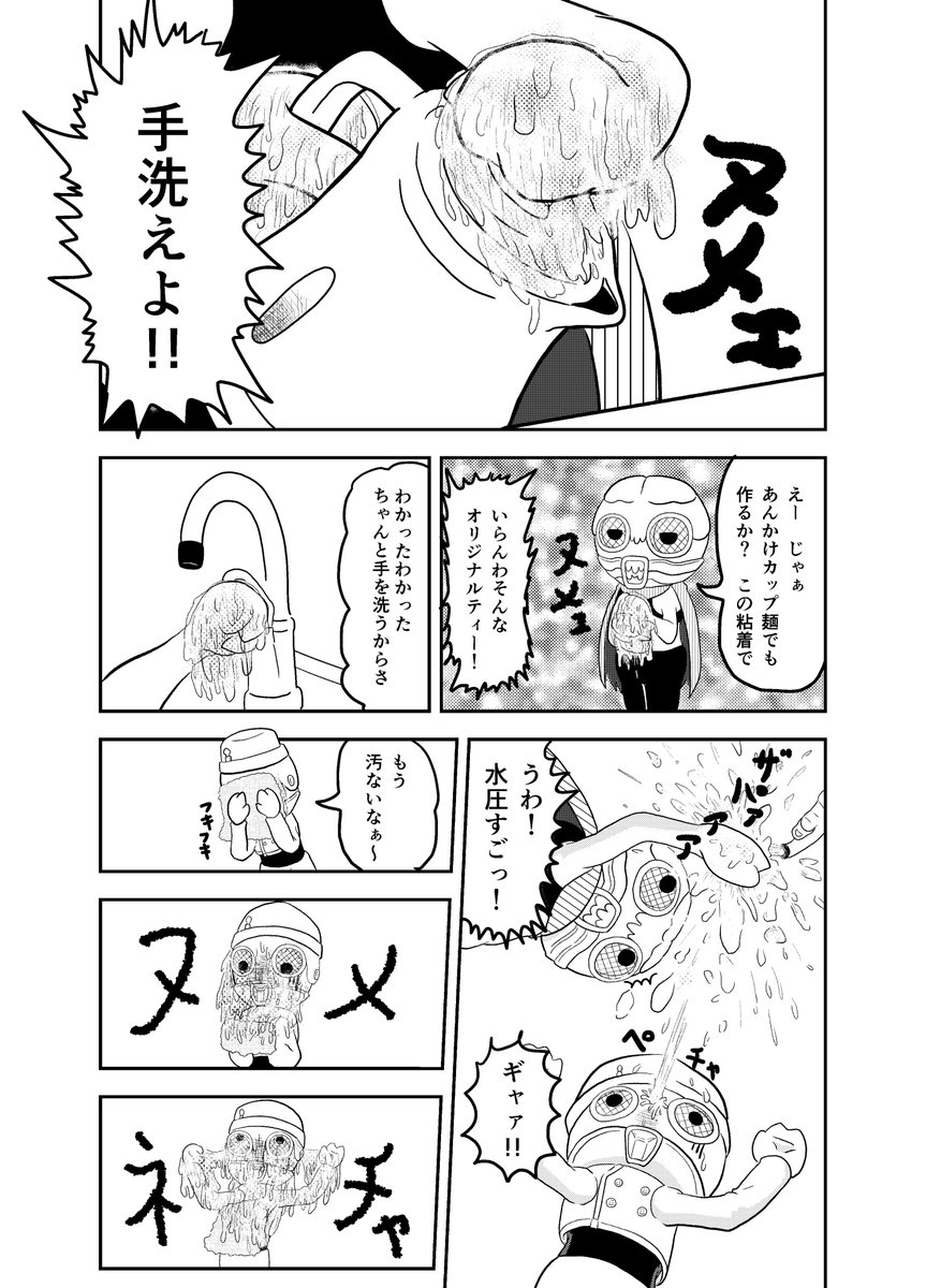 3ページクッキング 【粘着】
#漫画家志望さんと繋がりたい 
#絵描きさんと繫がりたい
#メッチャ星人 