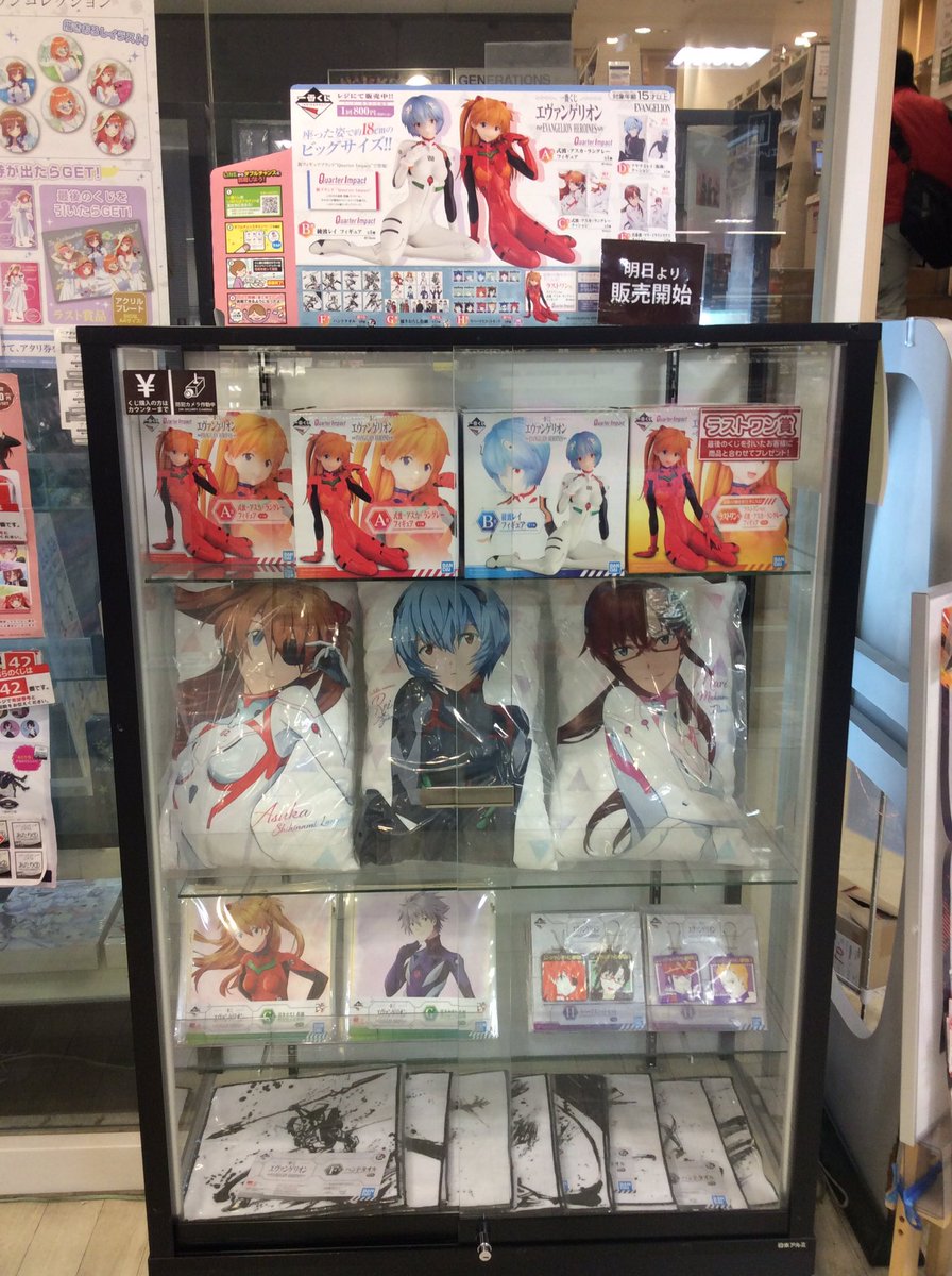 youing_hamasell's tweet photo. 明日から販売開始‼️
1番くじエヴァンゲリオン~EVANGELION HEROINES〜
とるぱか！鬼滅の刃ぬいぐるみ〜sugar pochetto〜
東リベみくじVol.2 https://t.co/tHVkcb8V2r