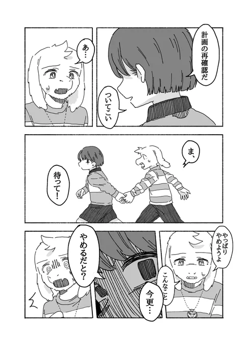 死んではいけないchasriel 1/3 