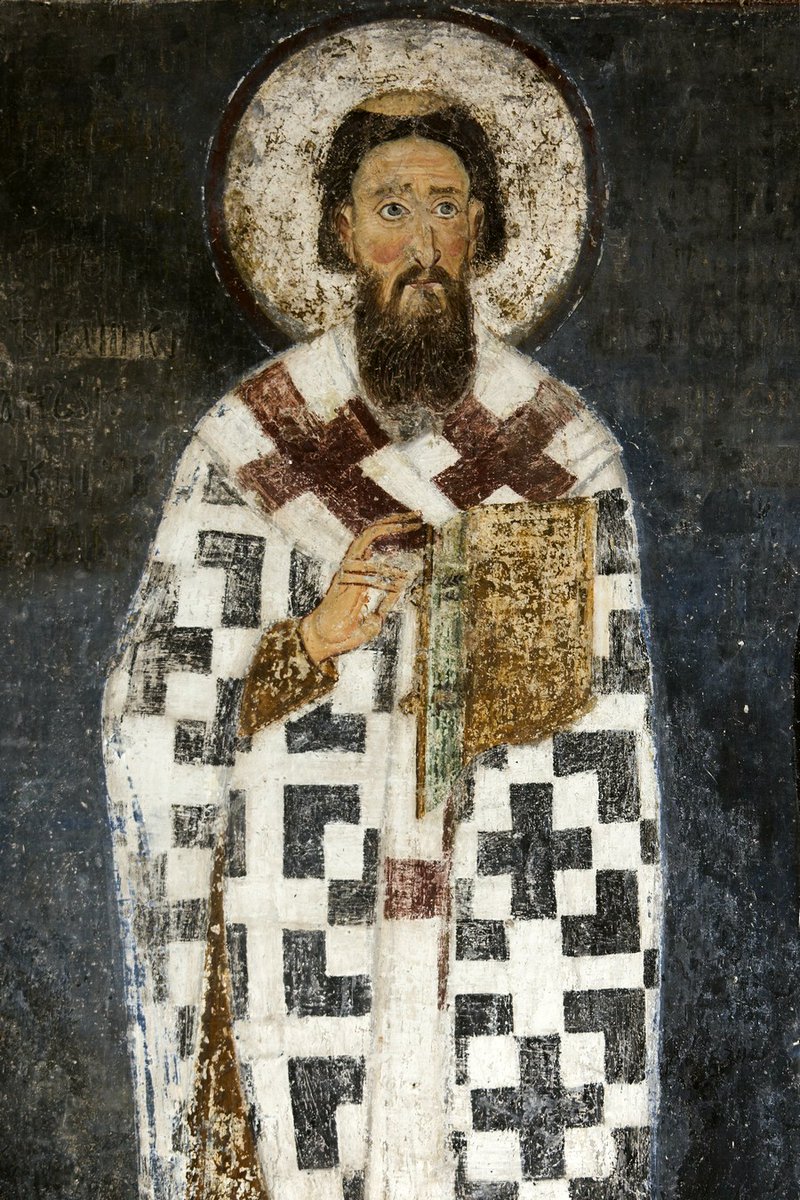 св сава