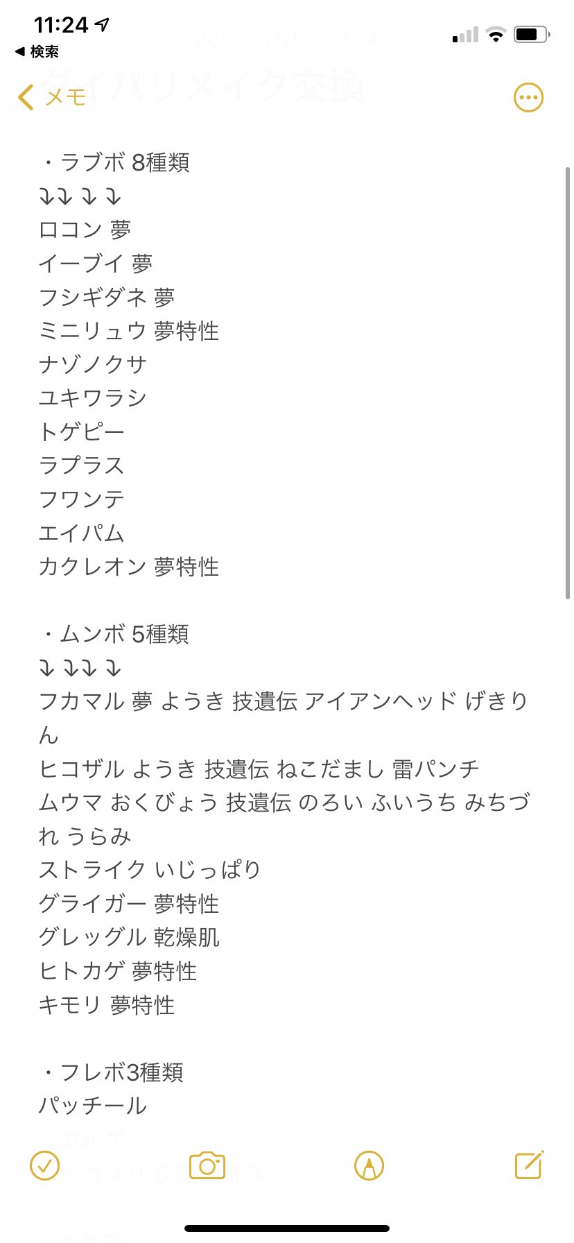 Hezkin ダイパリメイク交換 求 ズガイドス ラムパルド 色違い 出 画像 特性パッチ とくせいパッチ タツベイ色違い ゴウカザル色違い レックウザ色違い Bpアイテムなど Bpアイテムは欲しいのリプお願いします 色違いはすべて国産です ダイパ