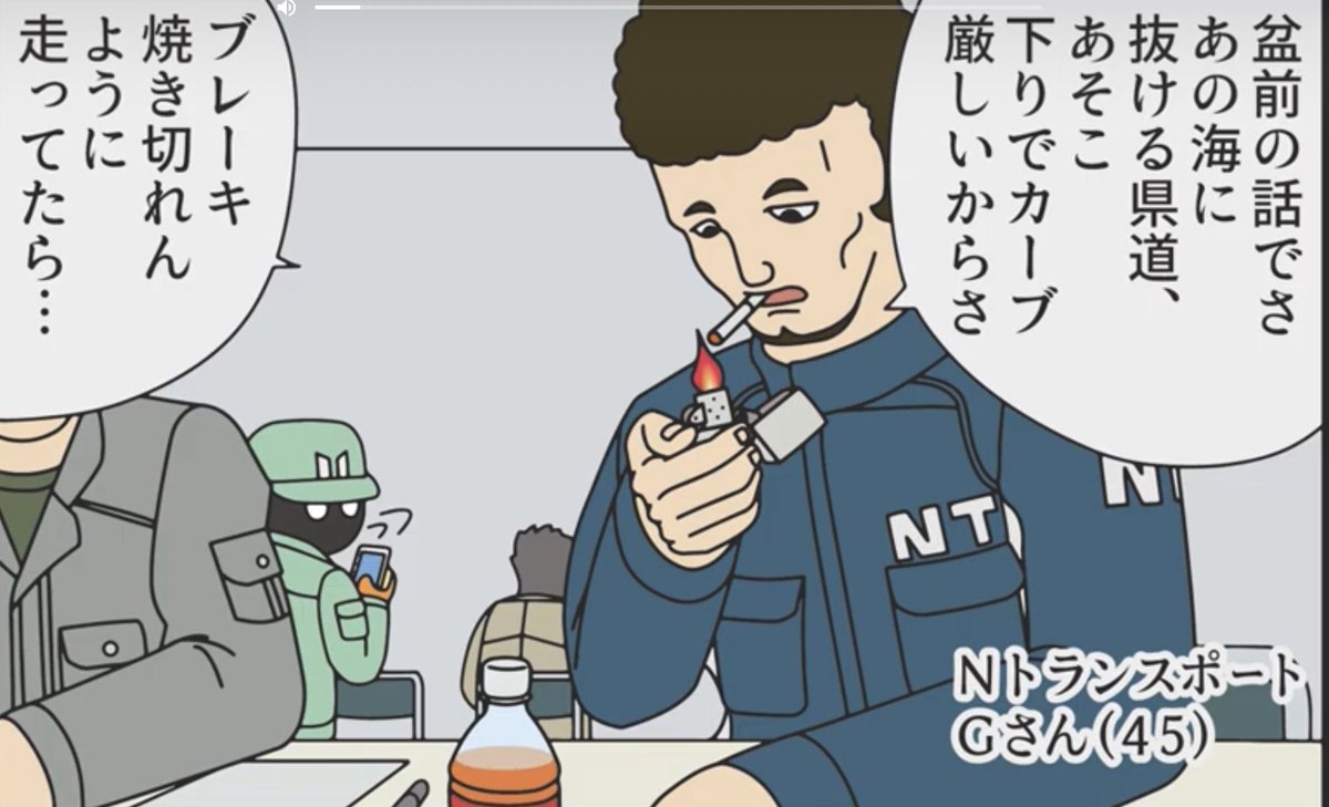 トラックドライバーを追う謎の光⁉︎
動くトラックドライバーの怪談→ https://t.co/T6QQ0ok9Lw