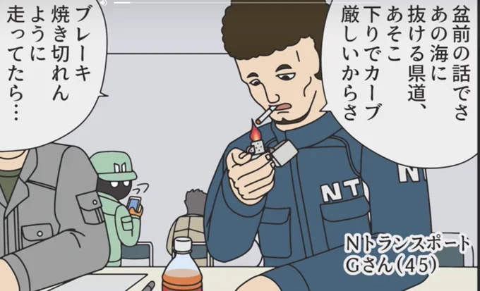 トラックドライバーを追う謎の光⁉︎

動くトラックドライバーの怪談→ https://t.co/T6QQ0ok9Lw 
