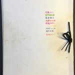 相当貴重では!？半世紀近く前の肉筆同人誌が発見される!