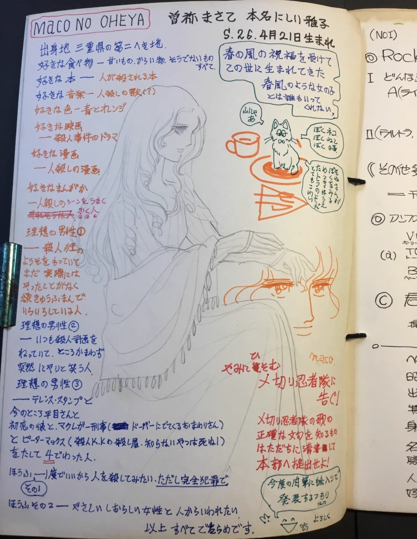 相当貴重では！？半世紀近く前の肉筆同人誌が発見されるwww