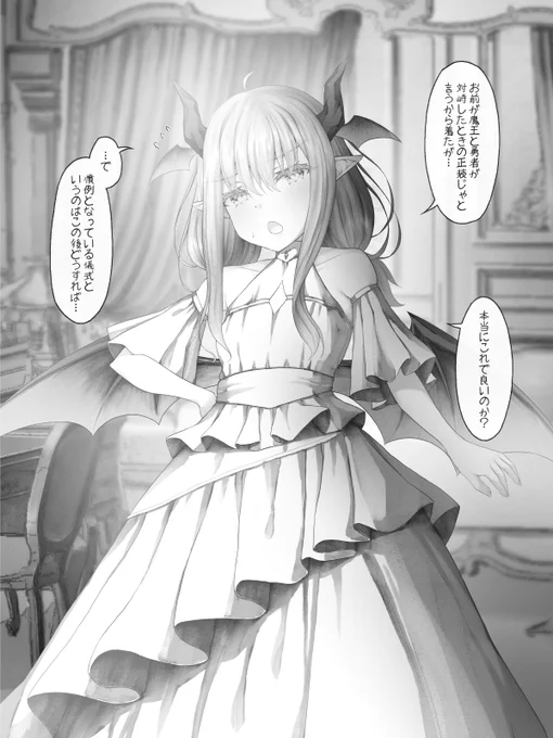 魔王様と決戦 