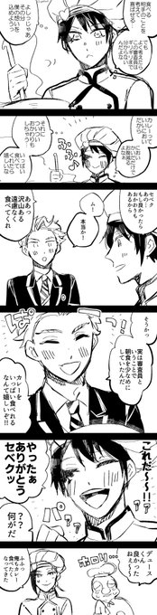 マスシェフのデュースくんとセベクくんです🐟🍛 