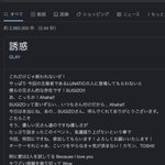 GoogleでGLAY「誘惑」の歌詞を調べたら…LIVEバージョンの歌詞が出たw