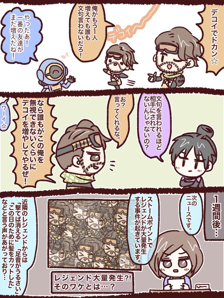 #APEXイラスト
「誰も文句言わない」 