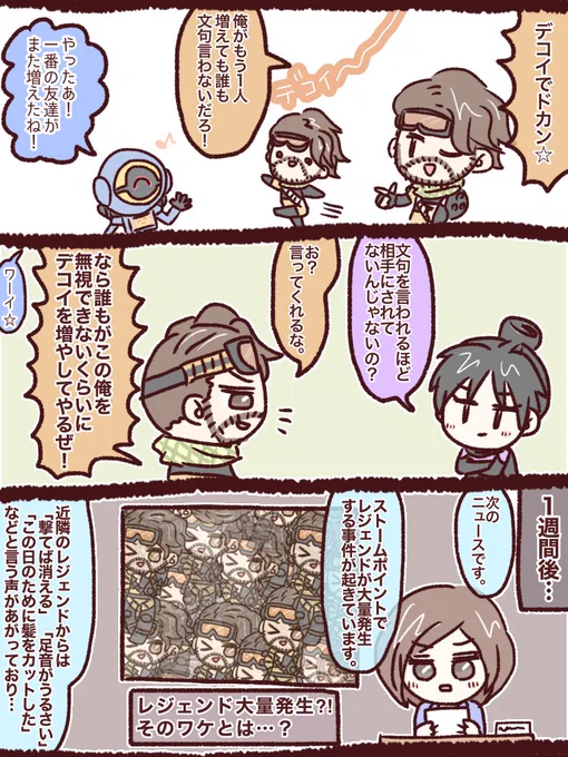 #APEXイラスト
「誰も文句言わない」 