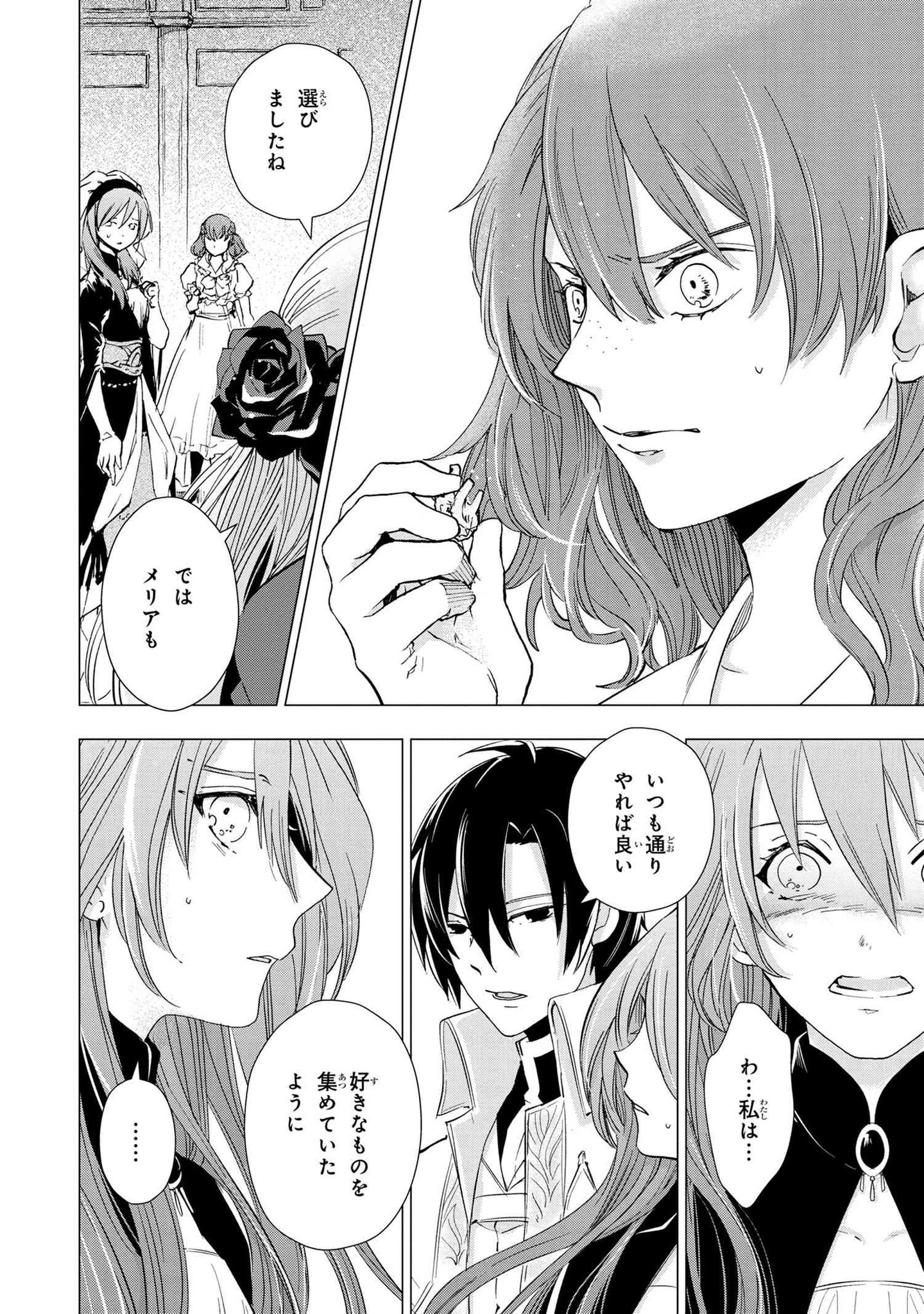 聖女メリアと千年王国の騎士 （5）」神江ちず [角川コミックス