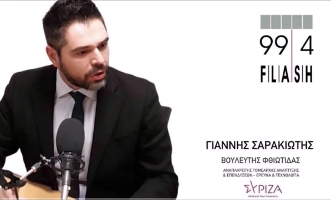 JSarakiotis's tweet photo. 🎙Συνέντευξη στο ραδιοφωνικό σταθμό της Θεσσαλονίκης @FlashRadio994 και τον @stolakis ➭ https://t.co/2TYKLLKD2Z
.
#jsarakiotis #ΣΥΡΙΖΑ #flashradio https://t.co/oPtAONkNw5