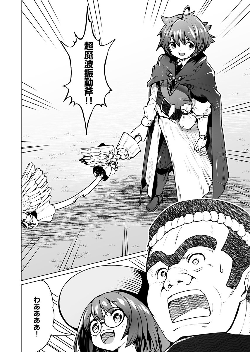 ブックライブで最新23話 先行配信!
空地大乃(@Eoozora)の「小説家になろう」人気作を、うさぺんぎん(@usapenpen2019)がコミカライズ!
異世界で魔導具生活!最新話配信!
『300年引きこもり、作り続けてしまった骨董品≪魔導具≫が、軒並みチート級の魔導具だった件』
https://t.co/uD0H1KQkSe