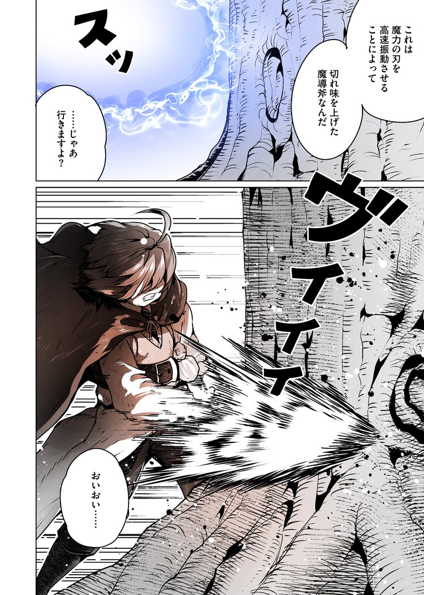 ブックライブで最新23話 先行配信!
空地大乃(@Eoozora)の「小説家になろう」人気作を、うさぺんぎん(@usapenpen2019)がコミカライズ!
異世界で魔導具生活!最新話配信!
『300年引きこもり、作り続けてしまった骨董品≪魔導具≫が、軒並みチート級の魔導具だった件』
https://t.co/uD0H1KQkSe