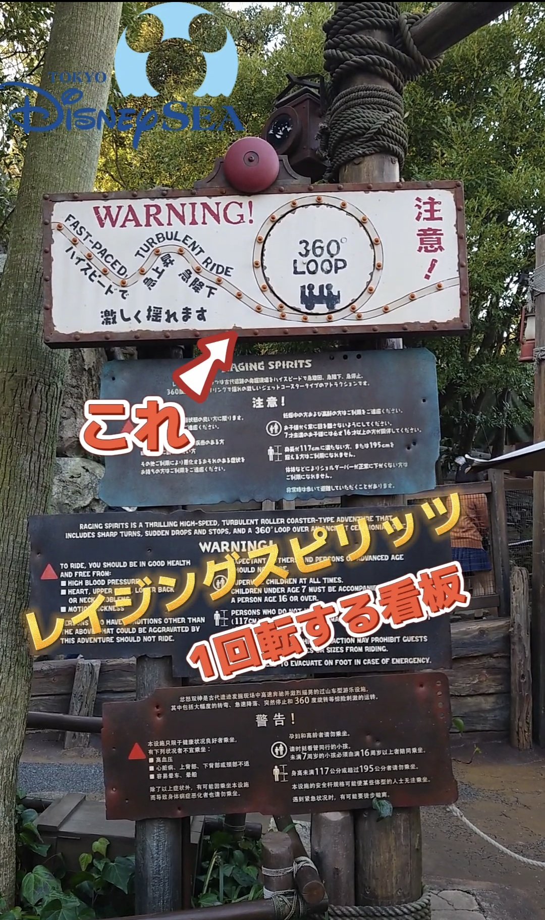 Ppチャンネル 看板も回る T Co Dvmtfbyklt Ppチャンネル レイジングスピリッツ ディズニーシー T Co Rqvkthb7su Twitter