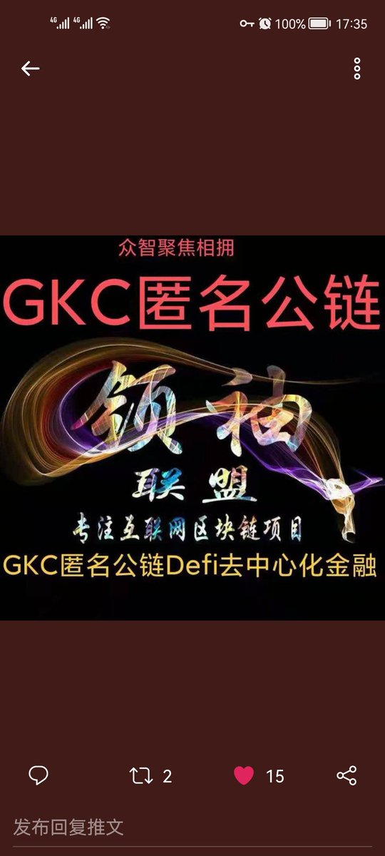 GKC金钥匙,简介详情
GKC网络采用下一代DPos共识机制，不限制DPos节点数量内置Sigma匿名协议和智能合约两大核心技术，融合超级主节点，权益矿池，闪电网络，跨链交易等扩展功能，志在打造全球新一代区块链3.0应用落地公链；以及全球化超级匿名公链。