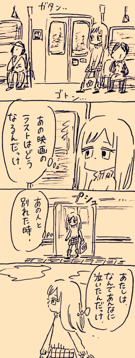 思い出せないことばかり 