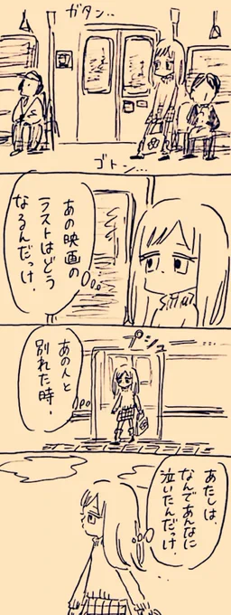 思い出せないことばかり 