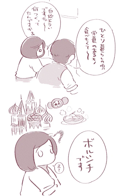 日記 